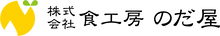 食工房のだ屋